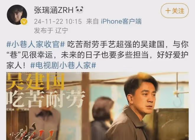 《小巷人家》大結局告別:王安宇曬手寫信,周潔瓊彈琵琶,超用心