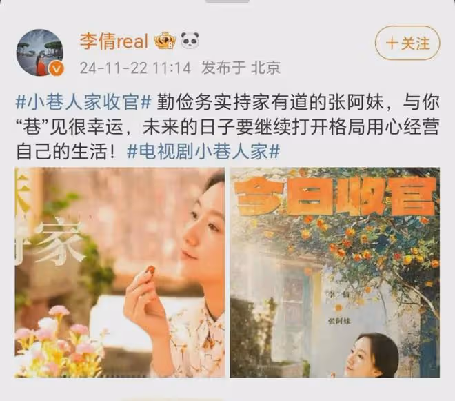 《小巷人家》大結局告別:王安宇曬手寫信,周潔瓊彈琵琶,超用心