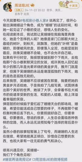 《小巷人家》大結局告別:王安宇曬手寫信,周潔瓊彈琵琶,超用心