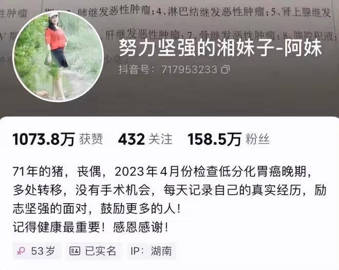 53歲網紅「湘妹子」去世!體重只剩70斤,喪夫19年不改嫁照顧婆婆