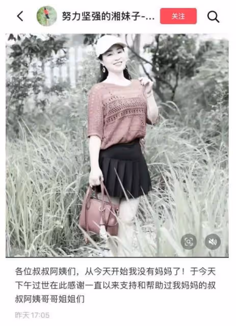 53歲網紅「湘妹子」去世!體重只剩70斤,喪夫19年不改嫁照顧婆婆