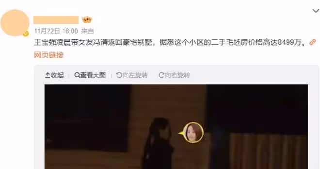 王寶強攜身高178的女友馮清與聚餐,網友坦言老王家基因有救了
