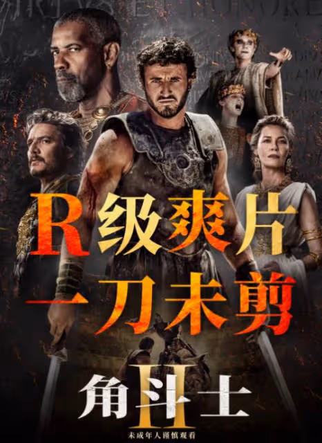 尺度已達R級片!創造全球7億票房,這部耗資22億的大片後勁真大