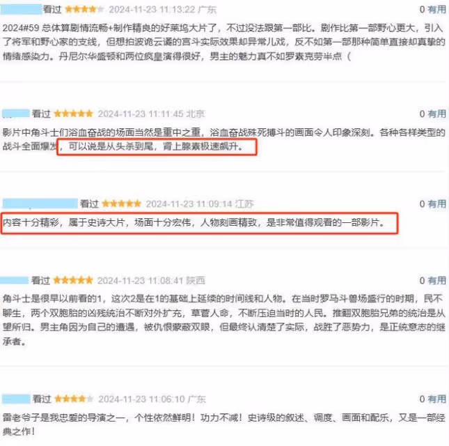尺度已達R級片!創造全球7億票房,這部耗資22億的大片後勁真大