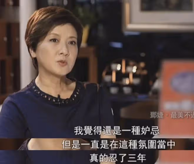 鄧婕:我在《紅樓夢》劇組受排擠,隱忍了3年,劇播到第6集才釋然