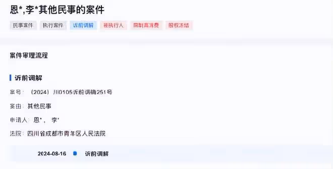 恩波負責人想和王寶強協商,稱20多年來俱樂部投入超1億多