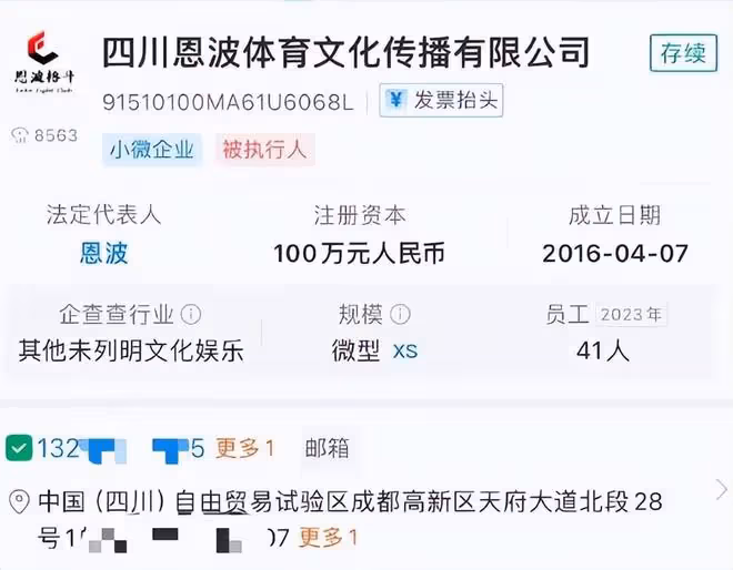 恩波負責人想和王寶強協商,稱20多年來俱樂部投入超1億多
