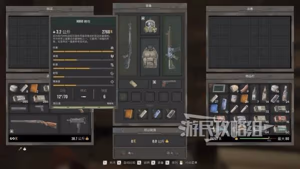 《潛行者2》前期好用連噴獲取方法