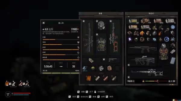 《潛行者2》狙擊卡賓槍獲取方法