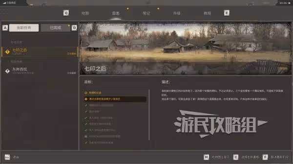《潛行者2》北部檢查站鑰匙獲取方法