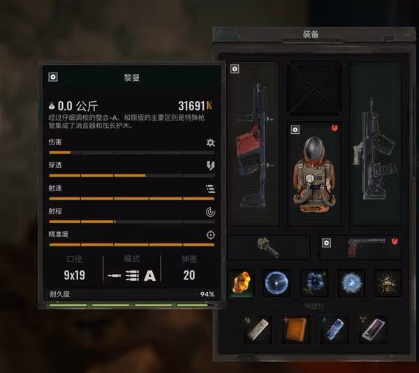 《潛行者2》短劍衝鋒鎗獲取教程