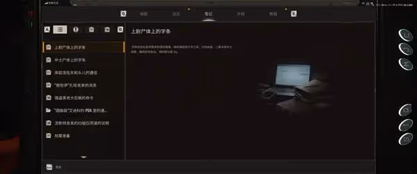 《潛行者2》短劍衝鋒鎗獲取教程