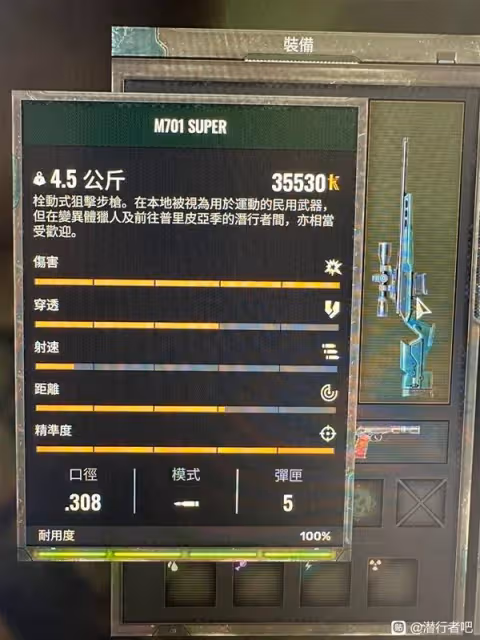 《潛行者2》競技場大狙與防護服獲取教程