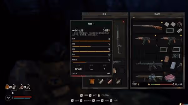 《潛行者2》SPSA-14獲取方法