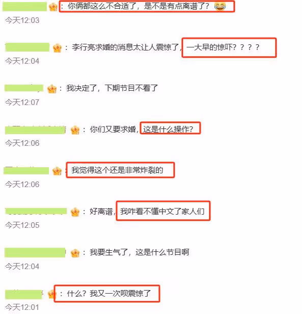 反轉!李行亮下期跟麥琳求婚上熱搜,網友:一個被窩睡不出兩種人