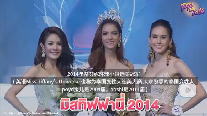 泰國最美「人妖皇后」妮莎,嫁給中國小伙,9年後他們怎樣了?