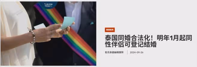 泰國最美「人妖皇后」妮莎,嫁給中國小伙,9年後他們怎樣了?