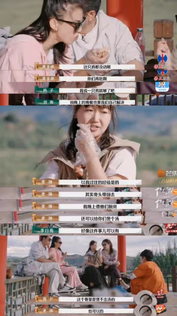《再進愛人》加更版,麥琳要用吃剩的熏雞骨頭煲湯,引髮網友熱議