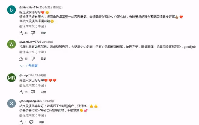昨晚大結局!黎耀祥向胡定欣求婚28次上演神級演技!網友直呼看到流淚!