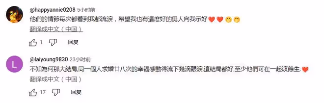 昨晚大結局!黎耀祥向胡定欣求婚28次上演神級演技!網友直呼看到流淚!