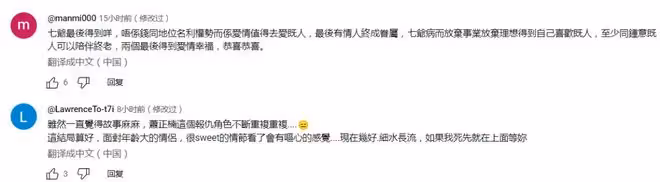 昨晚大結局!黎耀祥向胡定欣求婚28次上演神級演技!網友直呼看到流淚!