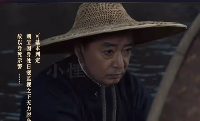 深扒《深潛》所有細節,終於知道昆吾是誰了,根本不是柯靖平!