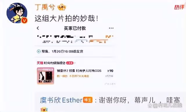丁禹兮寵溺虞書欣,1舉動甜出汁