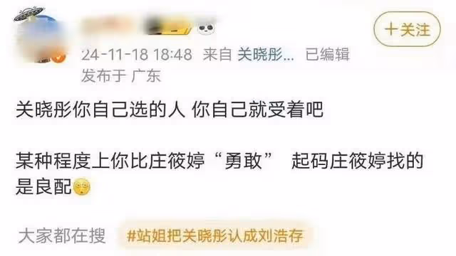 和王安宇CP太出圈,關曉彤對接公開吐槽鹿晗!網友猜要分手了