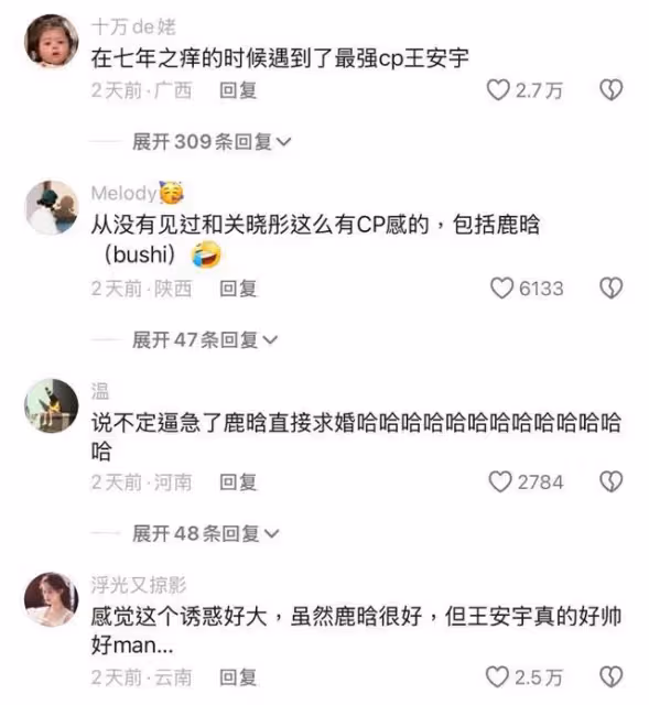 和王安宇CP太出圈,關曉彤對接公開吐槽鹿晗!網友猜要分手了