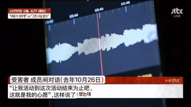 炸裂!第五代女團成員指控經紀公司CEO性侵犯,強迫當一日女友