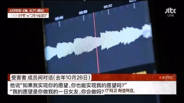 炸裂!第五代女團成員指控經紀公司CEO性侵犯,強迫當一日女友