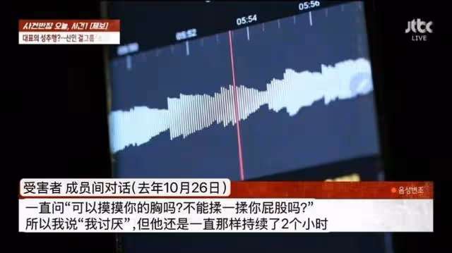 炸裂!第五代女團成員指控經紀公司CEO性侵犯,強迫當一日女友