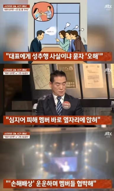 炸裂!第五代女團成員指控經紀公司CEO性侵犯,強迫當一日女友