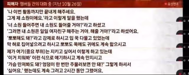 炸裂!第五代女團成員指控經紀公司CEO性侵犯,強迫當一日女友