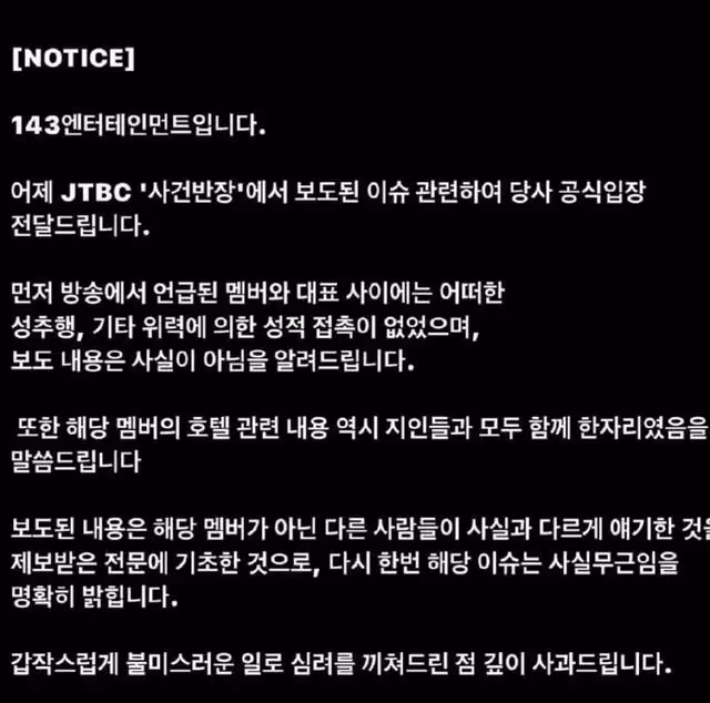 炸裂!第五代女團成員指控經紀公司CEO性侵犯,強迫當一日女友