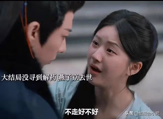 《珠簾玉幕》結局爛尾:燕子京下線,端午終身未嫁,崔十九最幸運