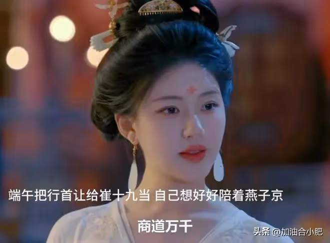 《珠簾玉幕》結局爛尾:燕子京下線,端午終身未嫁,崔十九最幸運