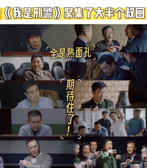央視27號正式開播!又一部刑偵大片來襲,半個叔圈上陣,太牛了