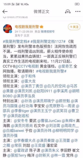 央視27號正式開播!又一部刑偵大片來襲,半個叔圈上陣,太牛了