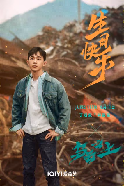 愛奇藝17集懸疑大片來襲!孫儷領銜主演,男二女二選的太好了