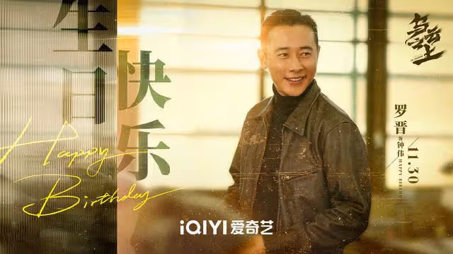 愛奇藝17集懸疑大片來襲!孫儷領銜主演,男二女二選的太好了