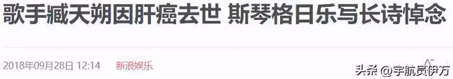 內娛頂級負心漢,背叛妻子與徒弟同居、逼迫其墮胎,下場讓人唏噓