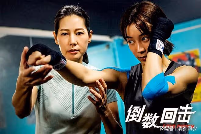 倒數回擊:一個女拳擊手重新回歸拳壇之路