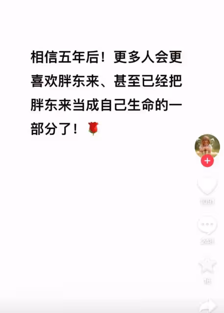 胖東來老闆於東來連發11條動態:大家不要擔心我