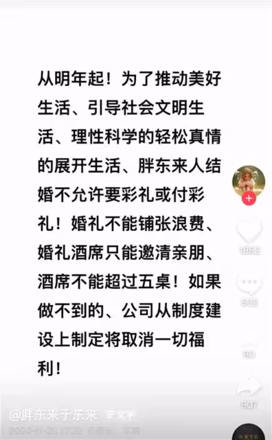 胖東來老闆於東來連發11條動態:大家不要擔心我