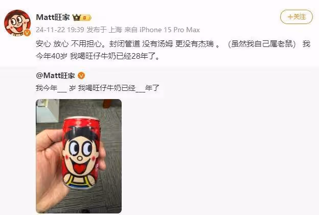 「有人搞事!」旺旺三公子回應牛奶疑喝出老鼠,當事人稱異物各取一半等檢測