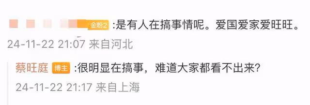 「有人搞事!」旺旺三公子回應牛奶疑喝出老鼠,當事人稱異物各取一半等檢測