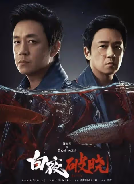 《白夜破曉》37歲楊凱迪風韻猶存!美艷老闆娘性感撩人