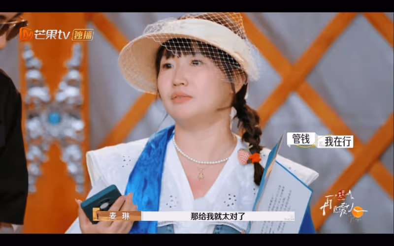 楊子被嚇得話都說不利索《再見愛人4》被麥琳徹底壓制