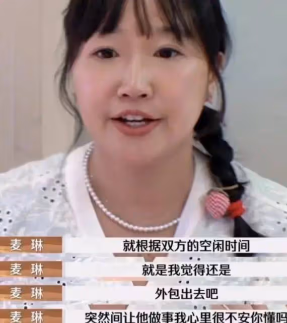 楊子被嚇得話都說不利索《再見愛人4》被麥琳徹底壓制